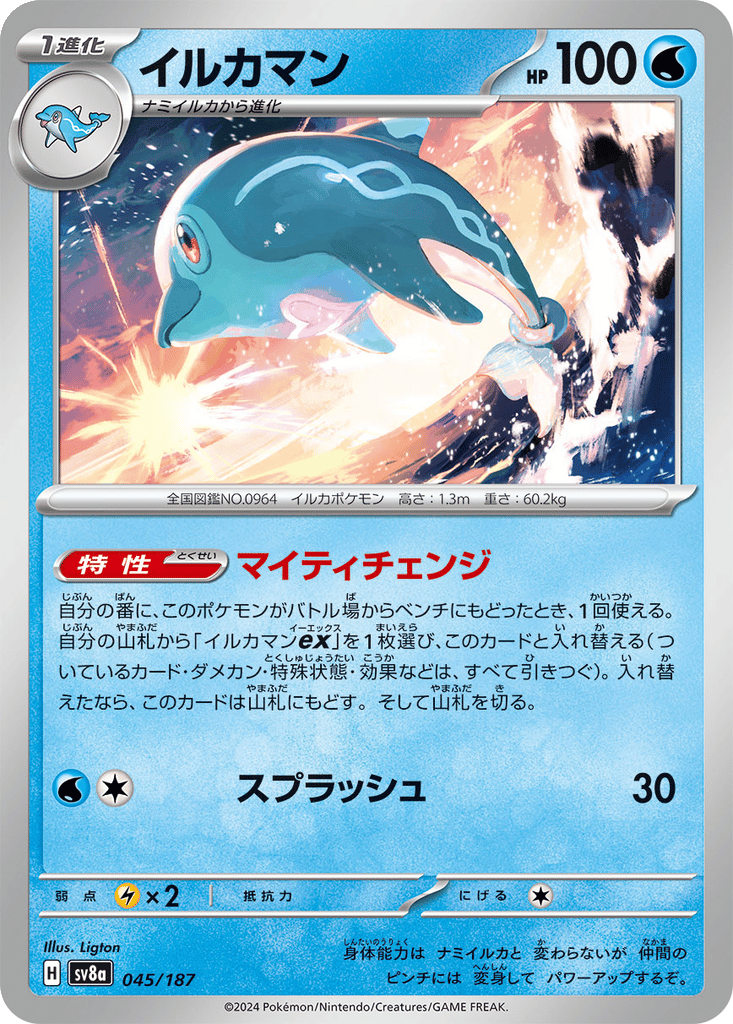Palafin card