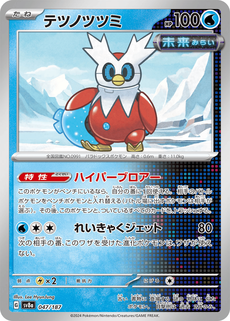 Iron Bundle card