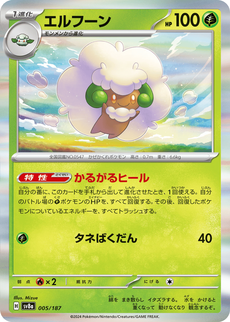 Whimsicott card