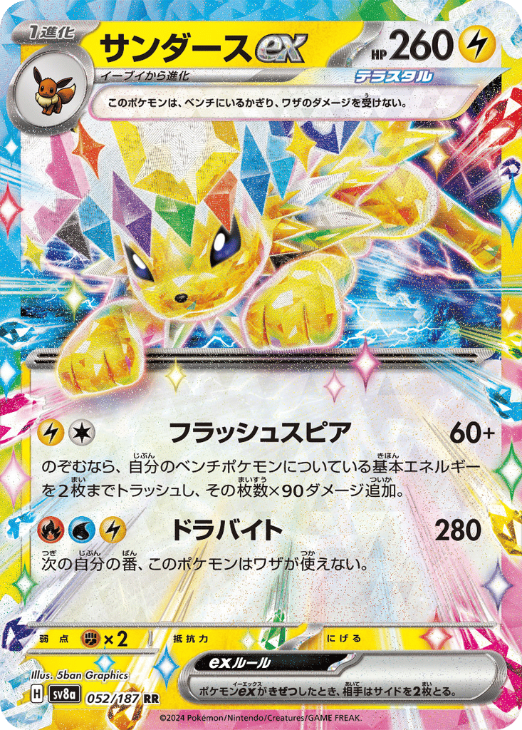 Jolteon ex card