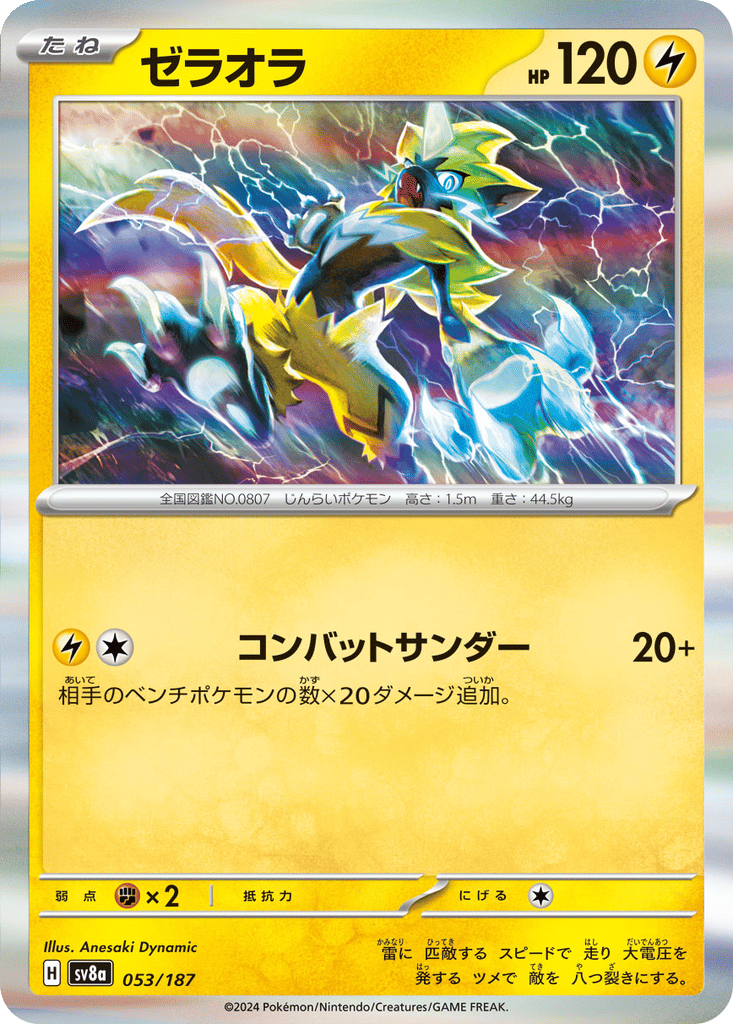 Zeraora card