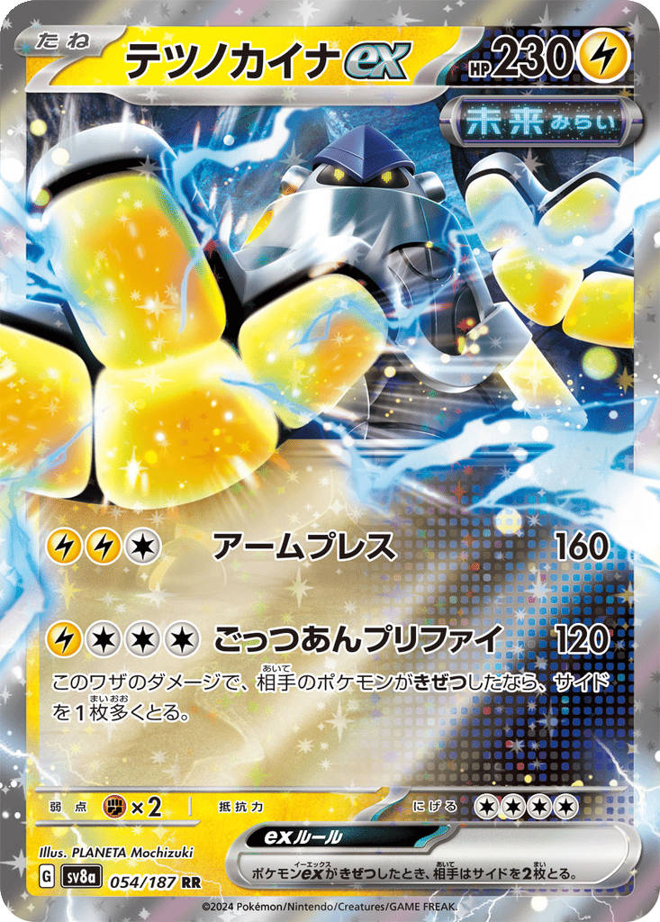 Iron Hands ex card
