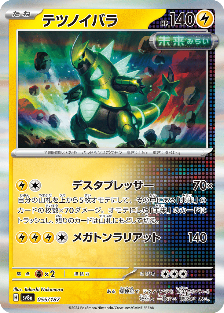 Iron Thorns card