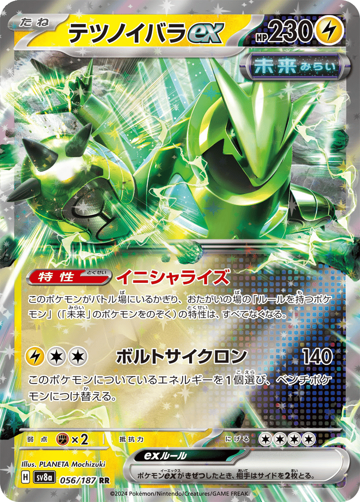 Iron Thorns ex card