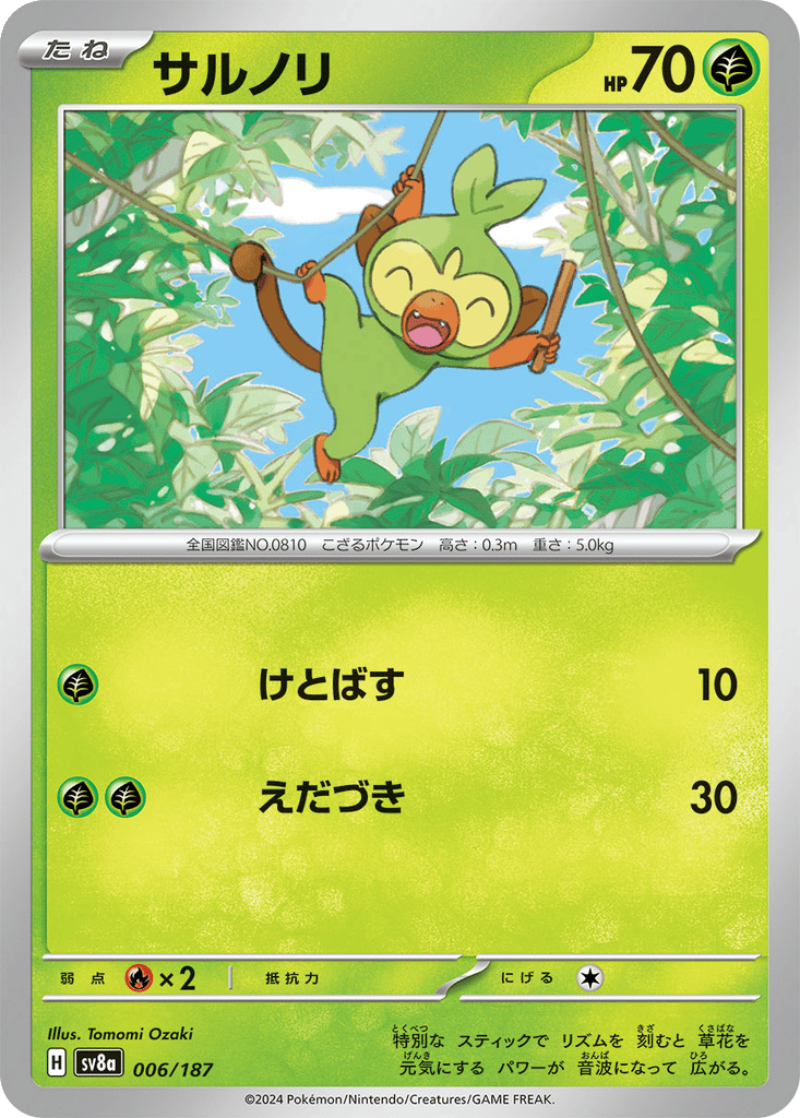 Grookey card