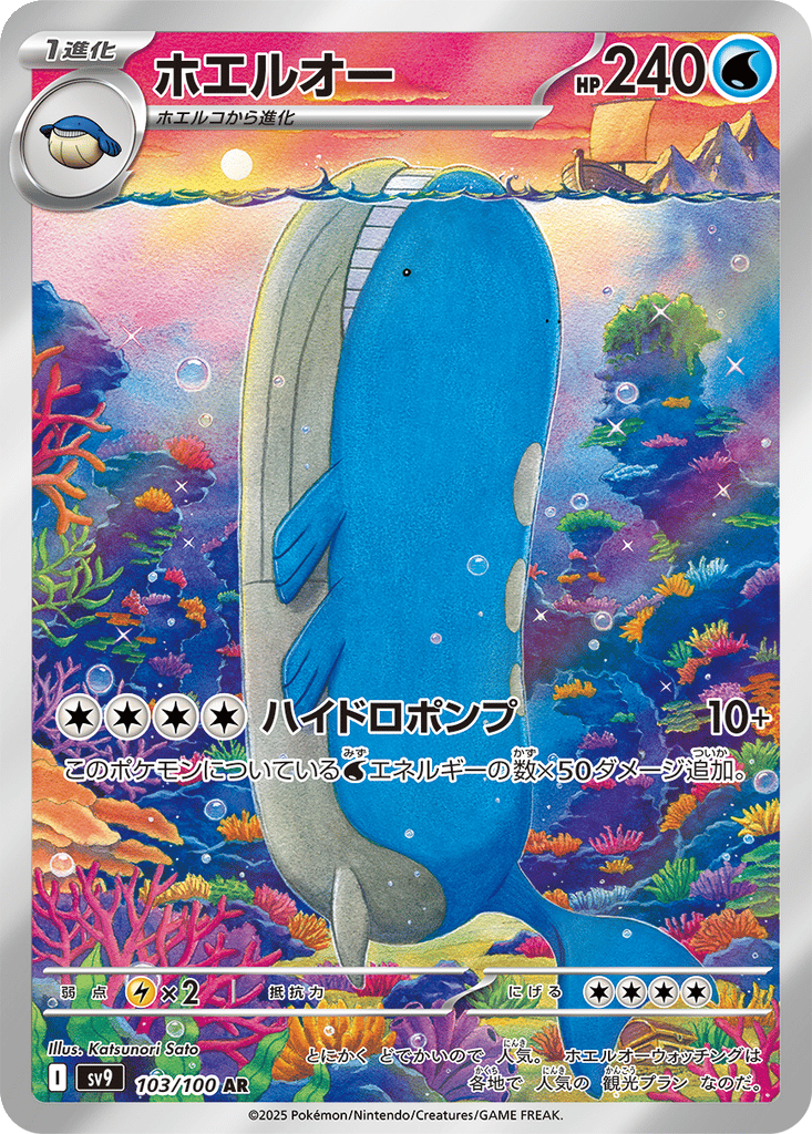 Wailord card