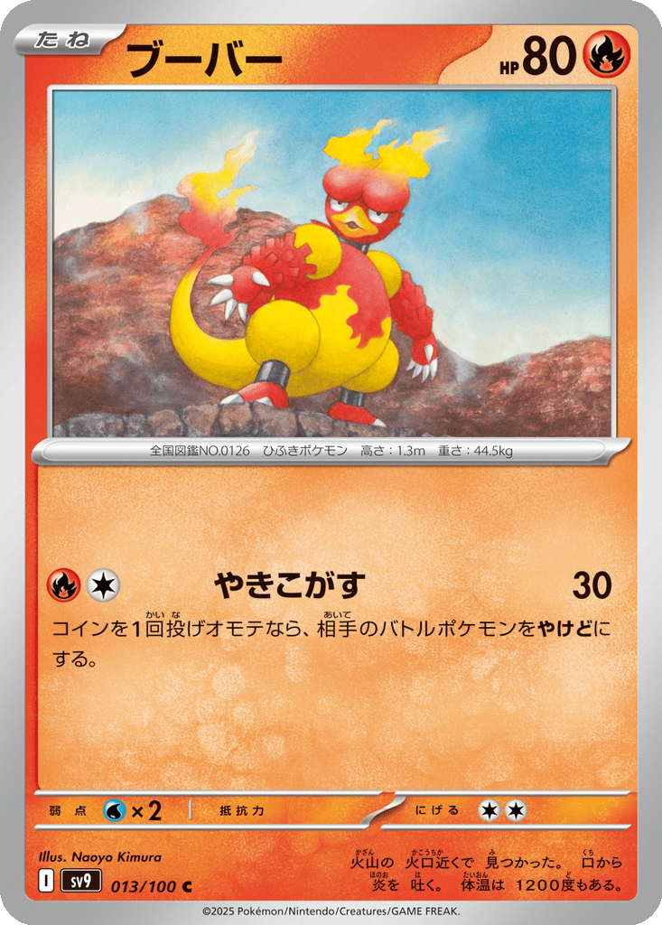 Magmar card