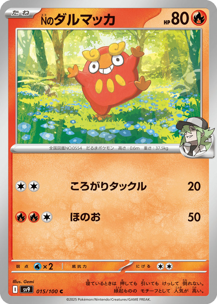 N's Darumaka card
