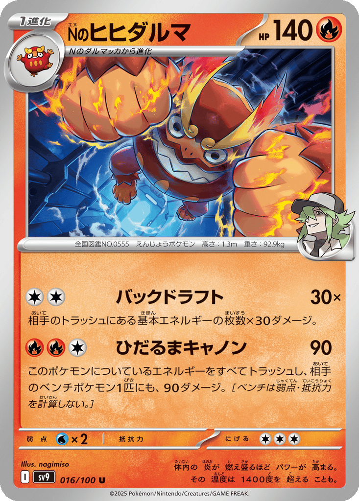 N's Darmanitan card