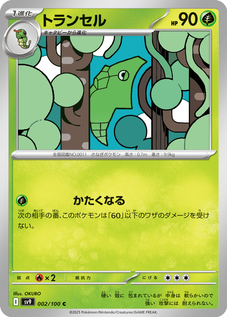 Metapod card