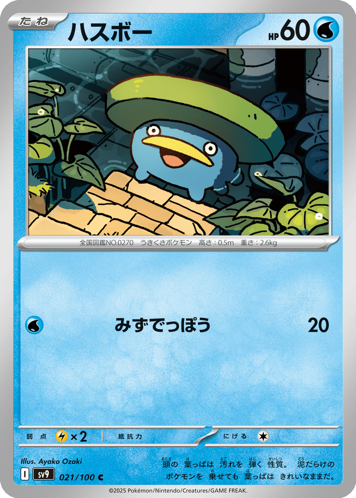 Lotad card