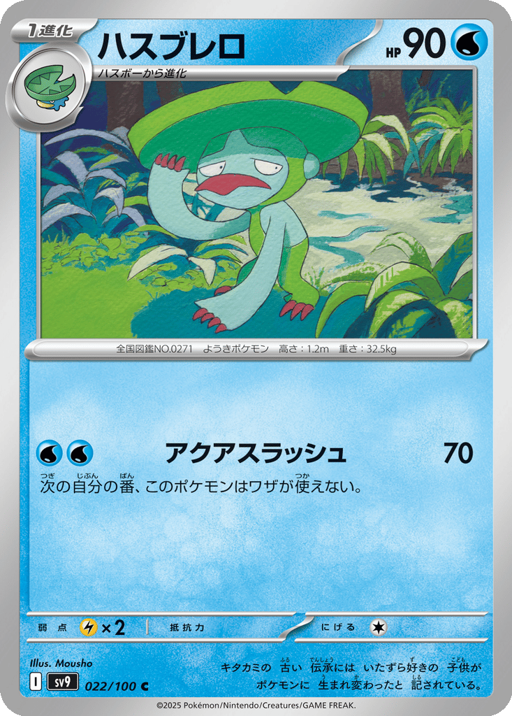 Lombre card