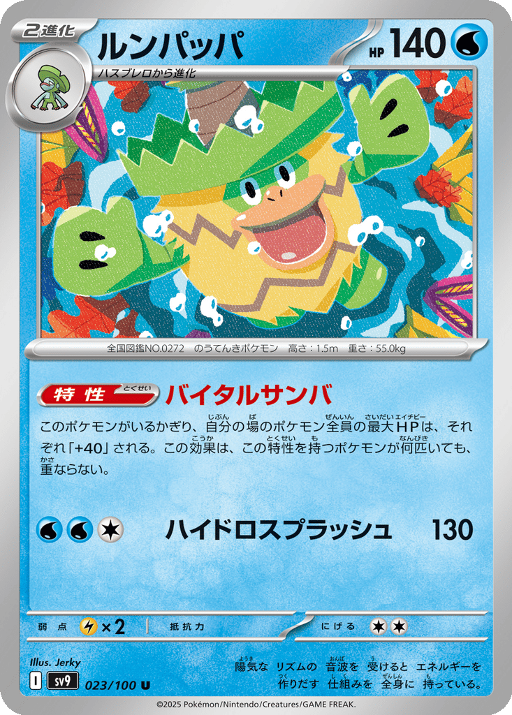 Ludicolo card
