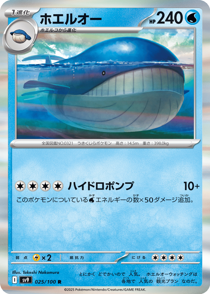 Wailord card