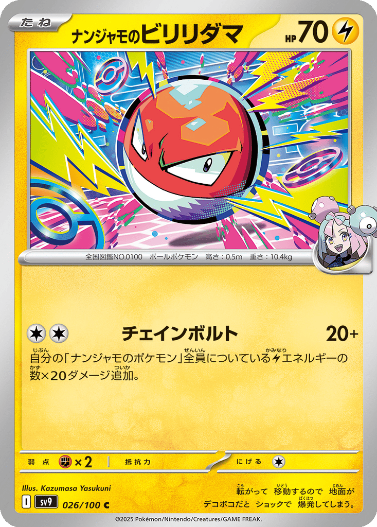 Iono's Voltorb card