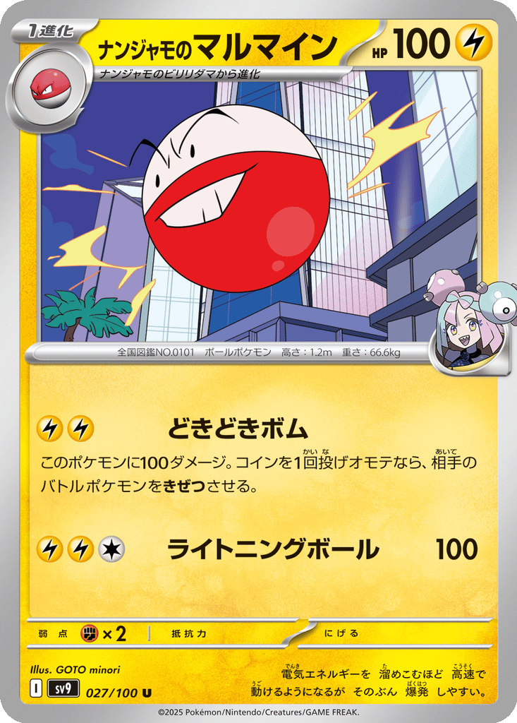 Iono's Electrode card
