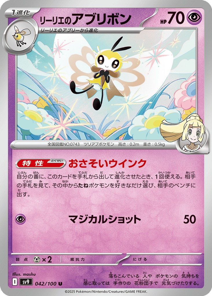 Lillie's Ribombee card