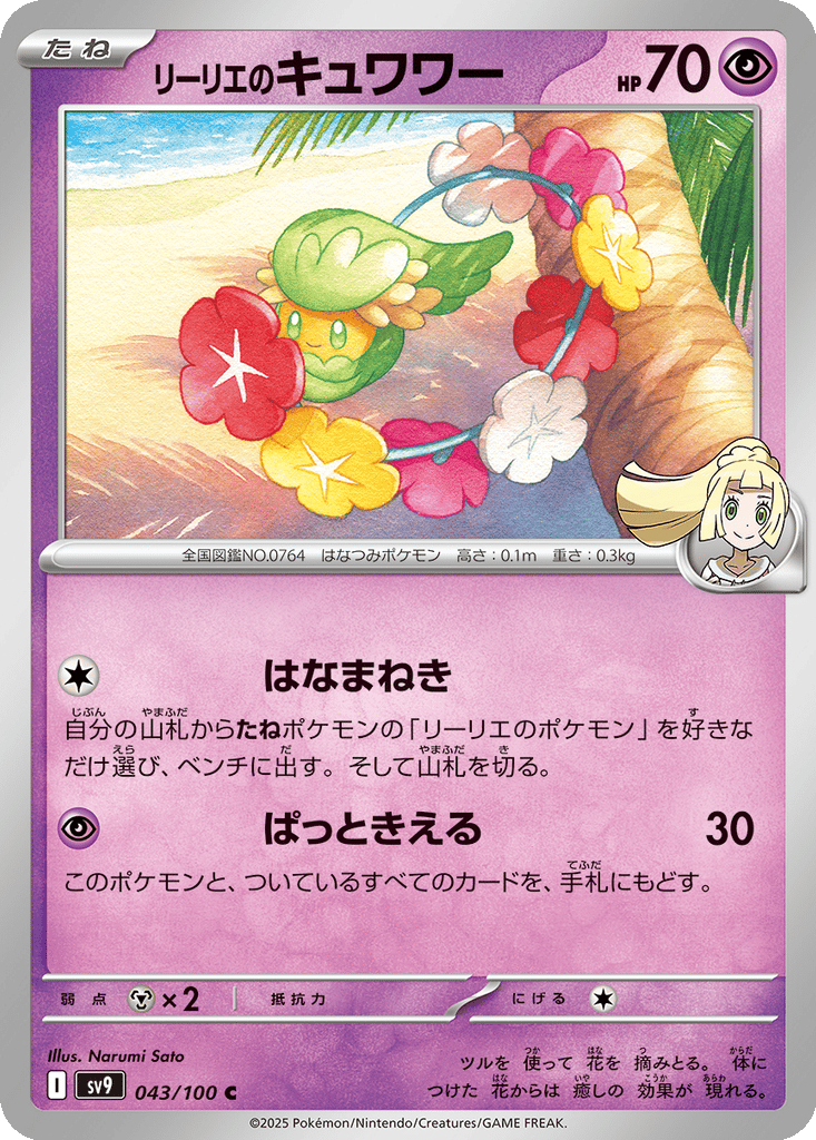 Lillie's Comfey card