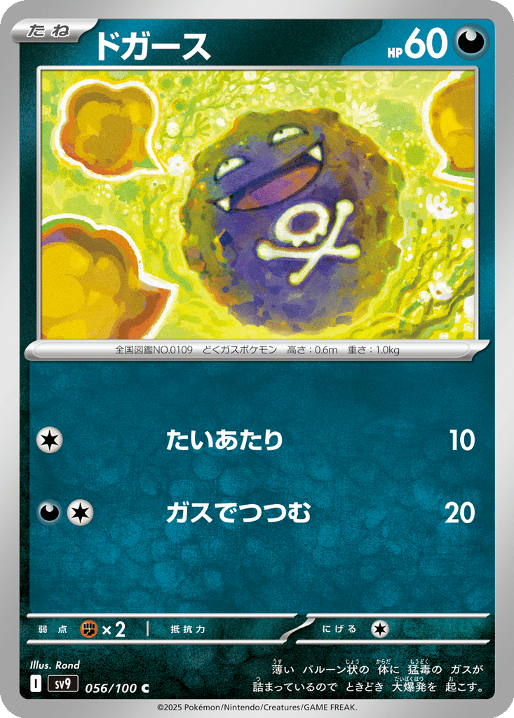 Koffing card