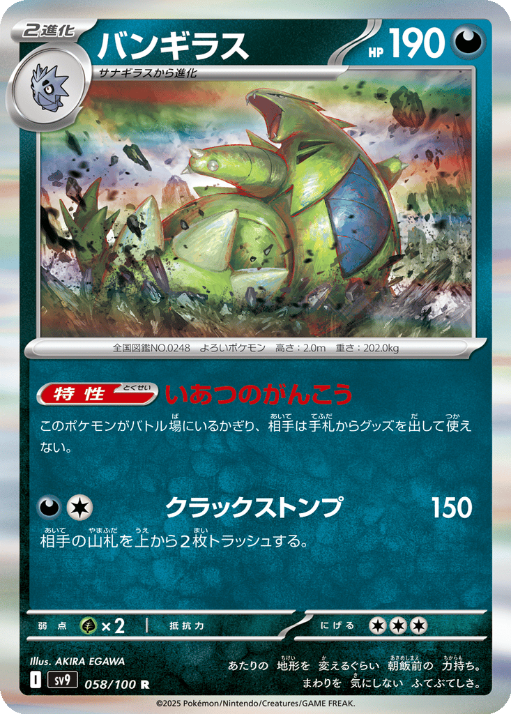 Tyranitar card