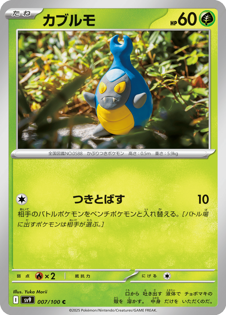 Karrablast card