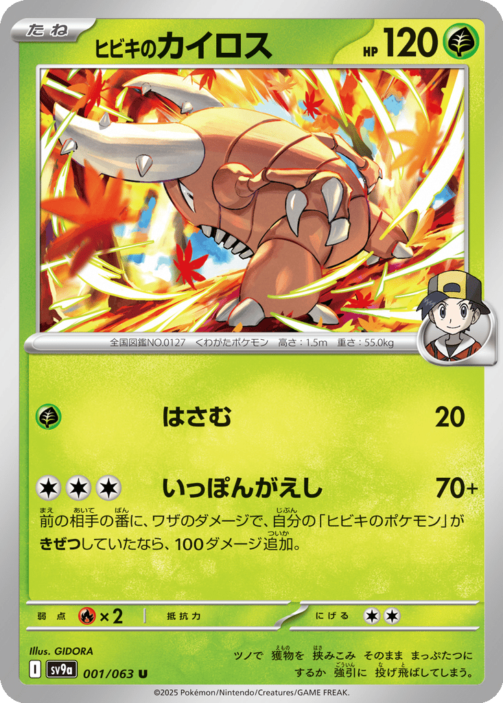 Ethan's Pinsir card