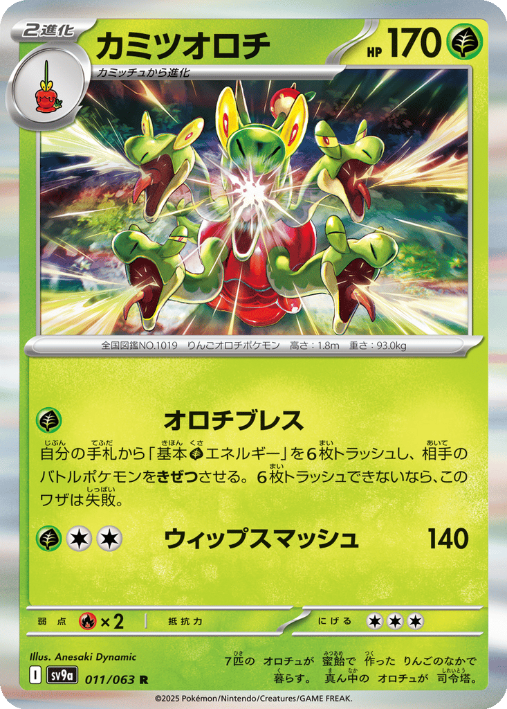 Hydrapple card