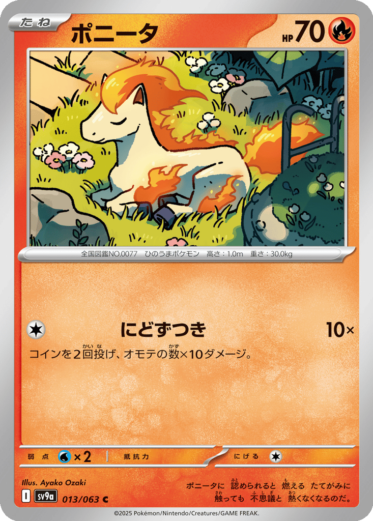 Ponyta card