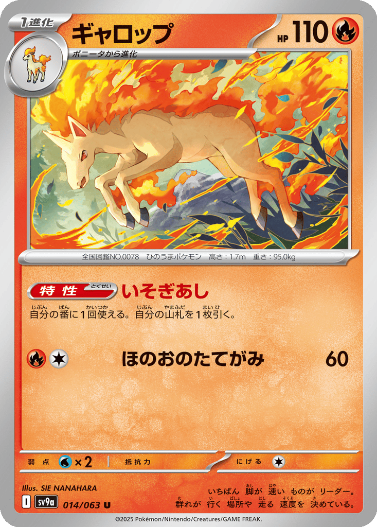 Rapidash card