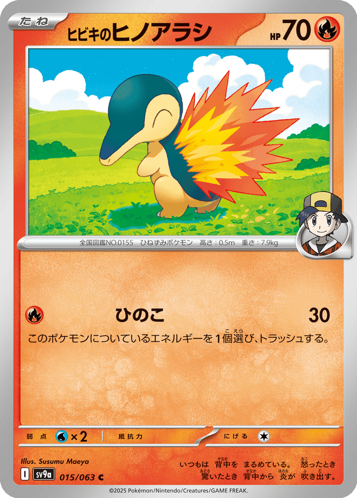 Ethan's Cyndaquil card