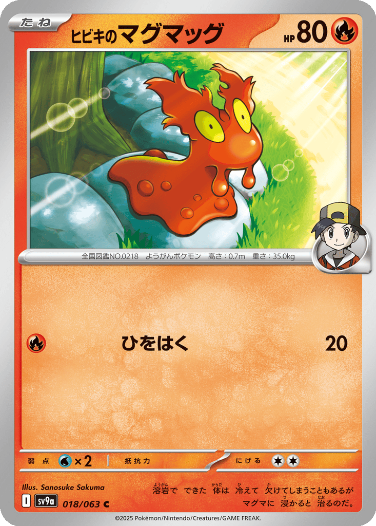 Ethan's Slugma card