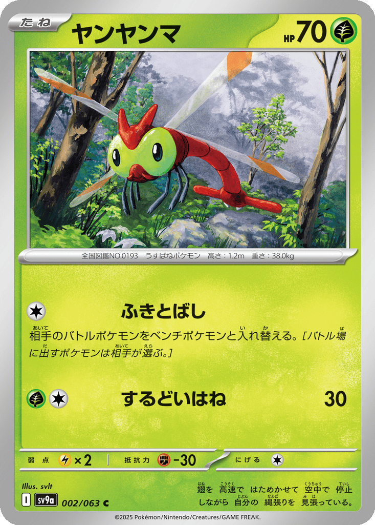 Yanma card