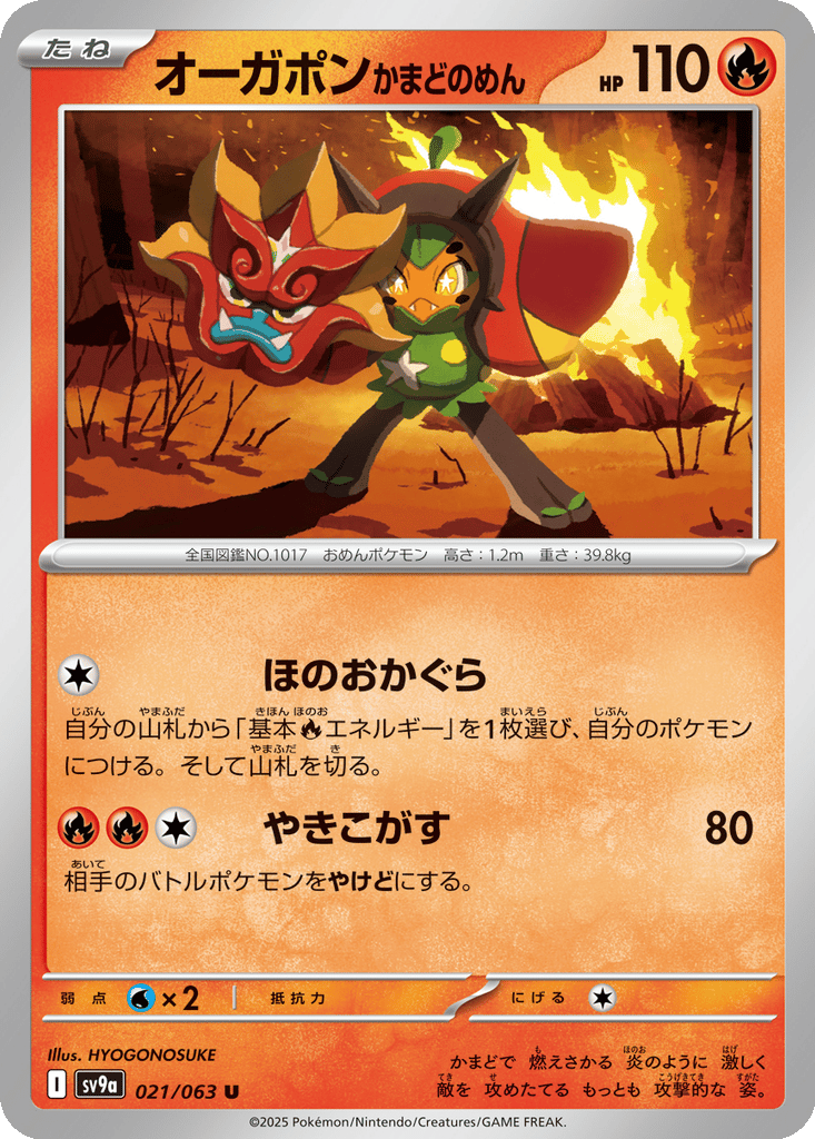 Hearthflame Mask Ogerpon card