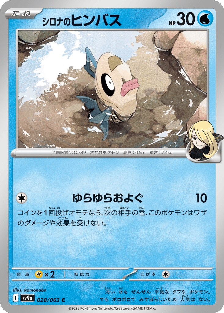 Cynthia's Feebas card