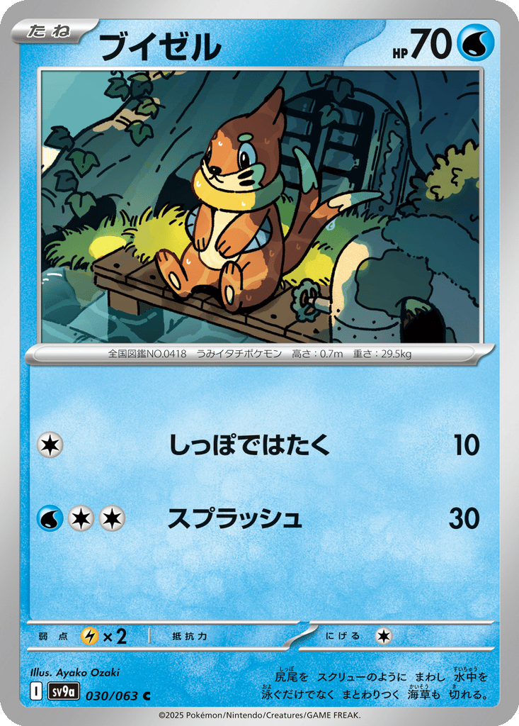 Buizel card