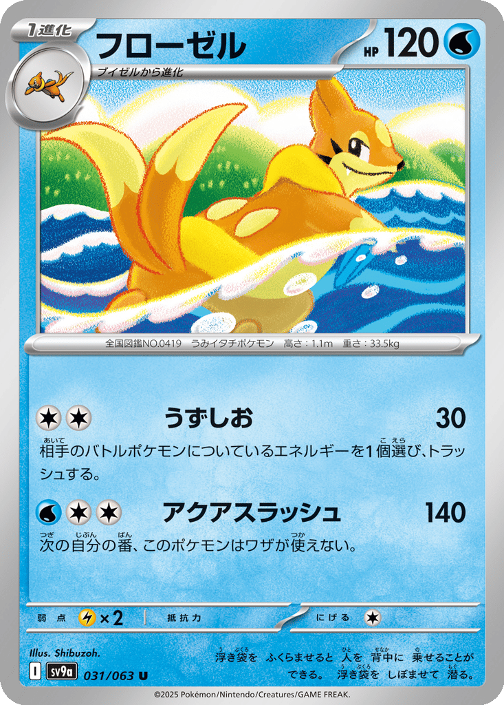 Floatzel card