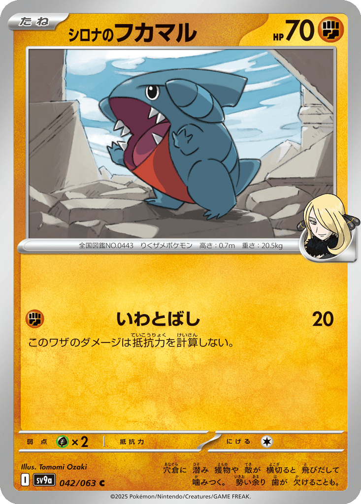 Cynthia's Gible card