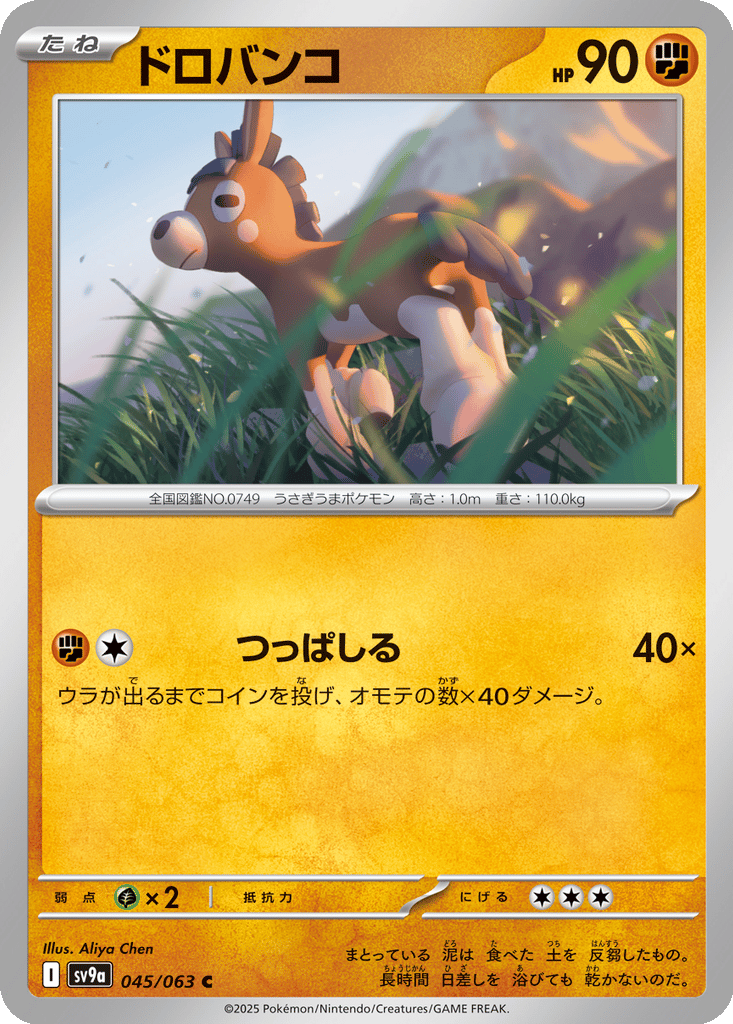 Mudbray card