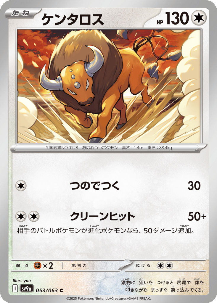 Tauros card