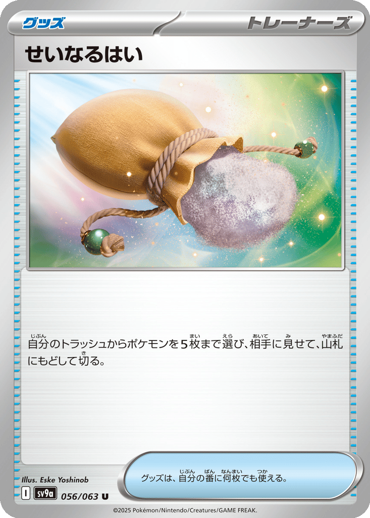 Sacred Ash card