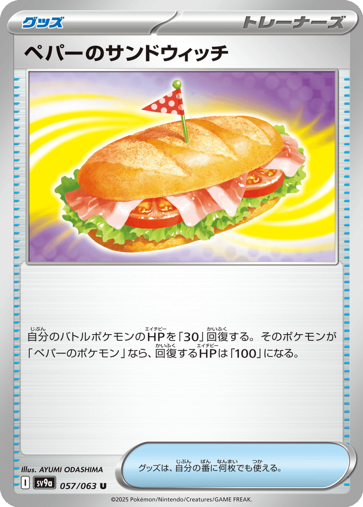 Arven's Sandwich card