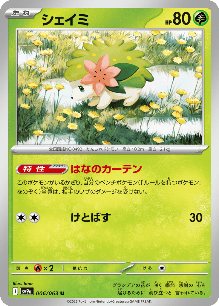 Shaymin card