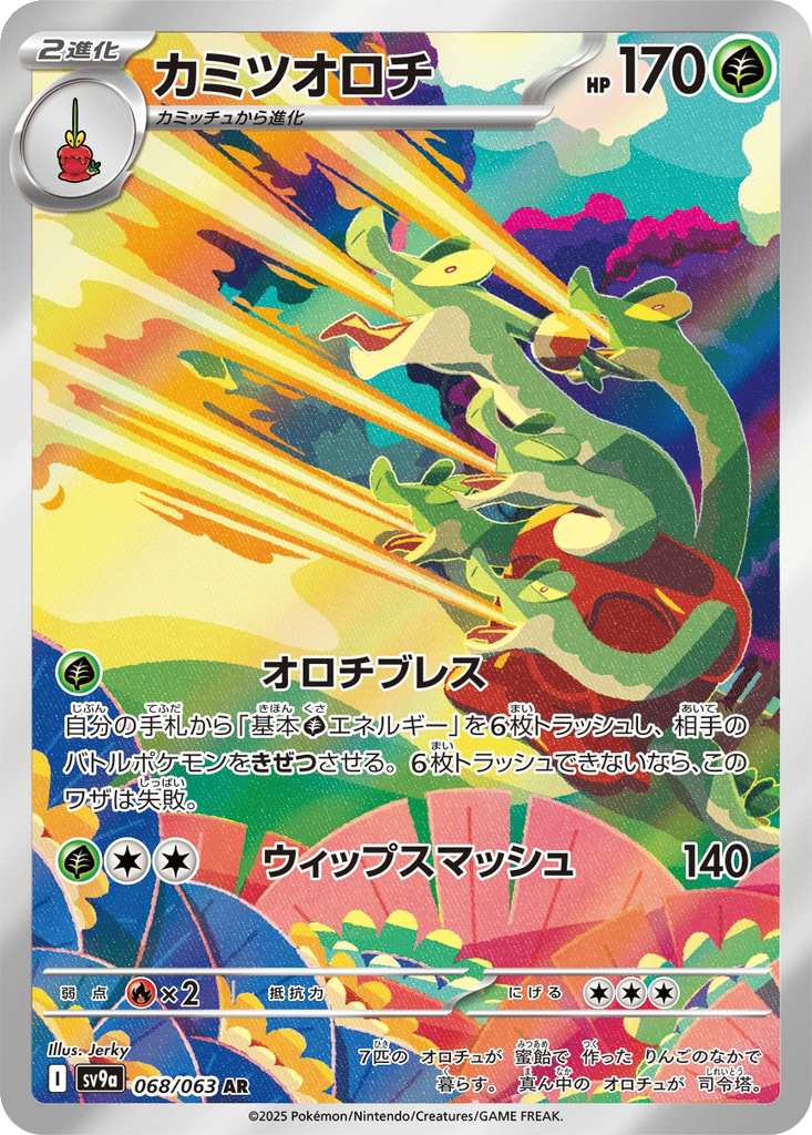 Hydrapple card
