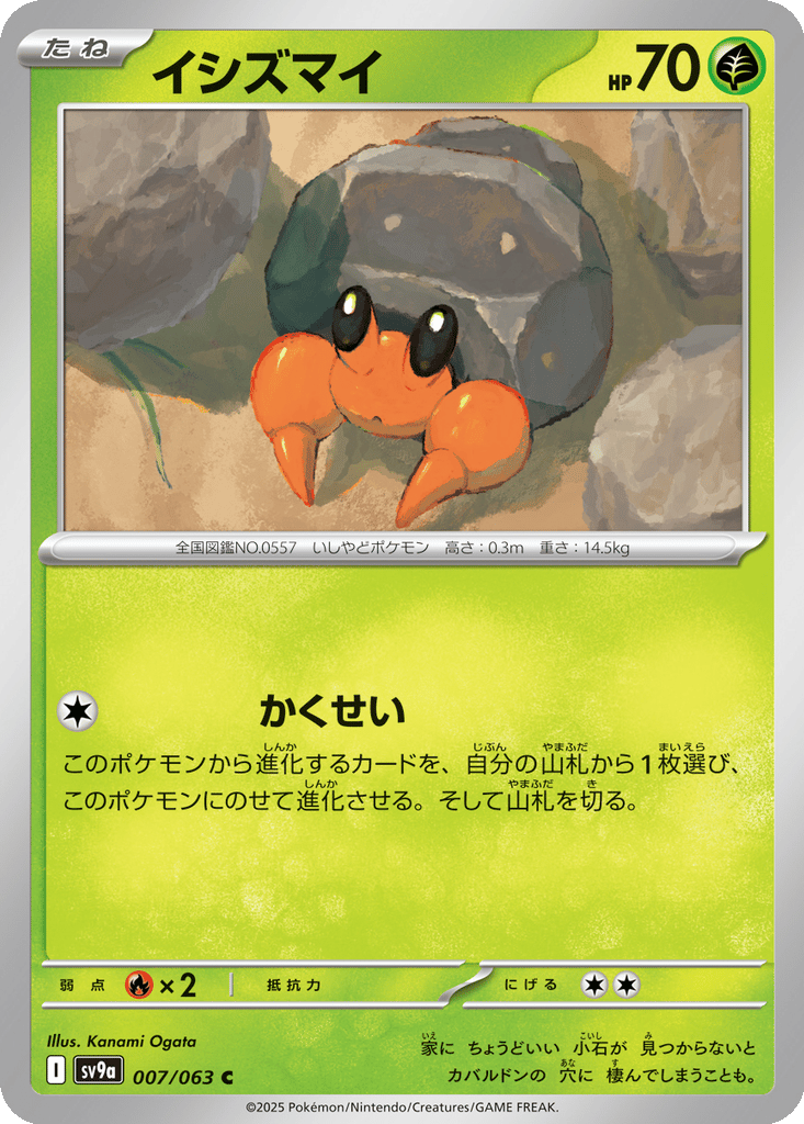 Dwebble card