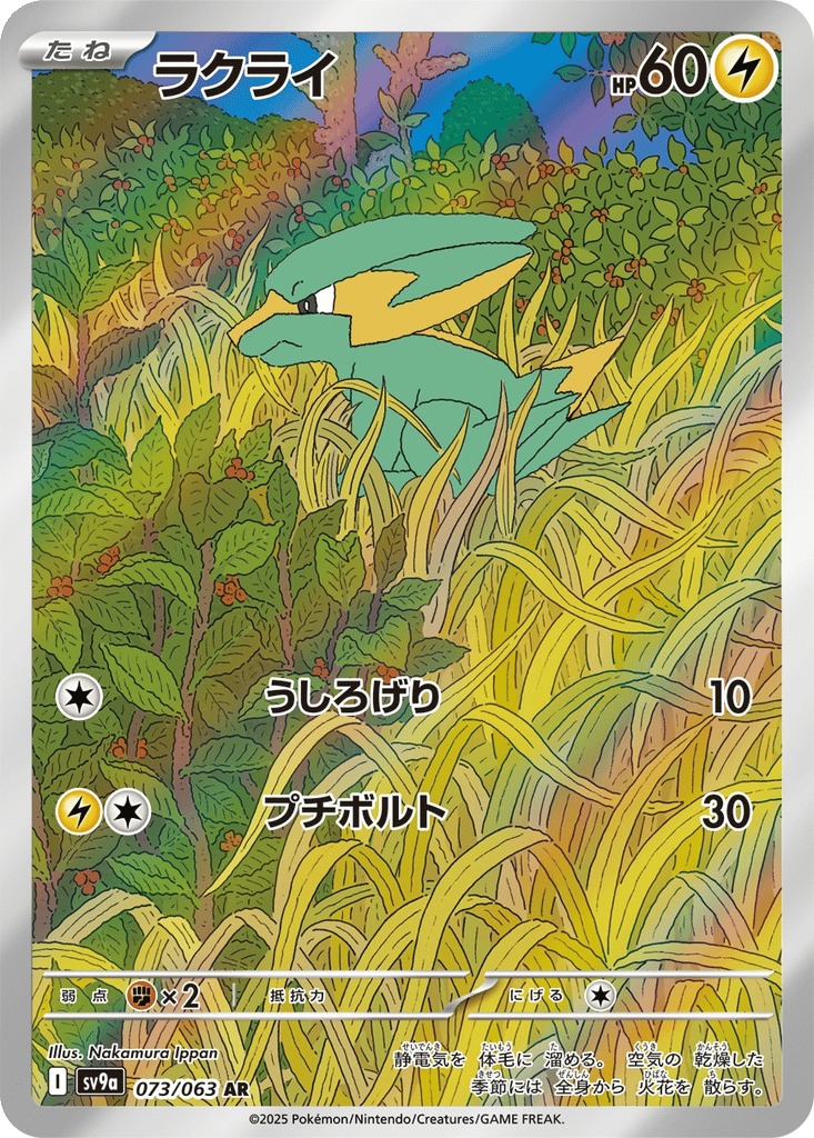 Electrike card
