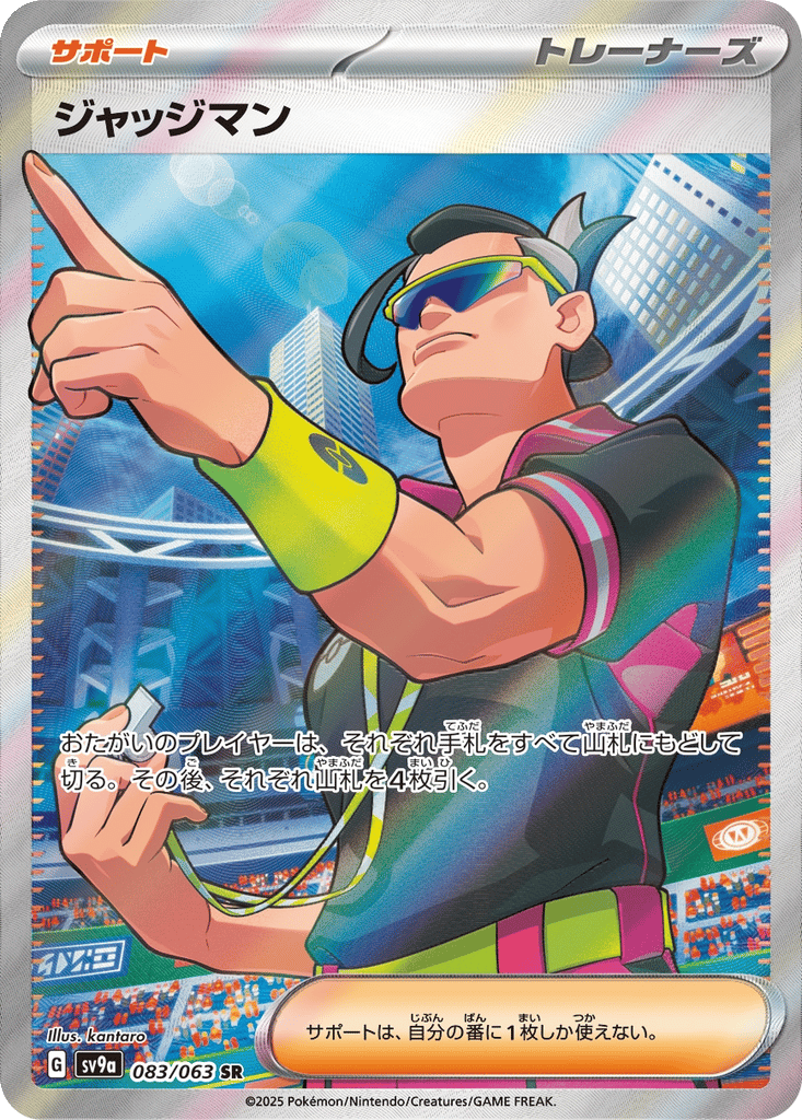 Judge | Dex - for TCG Collectors