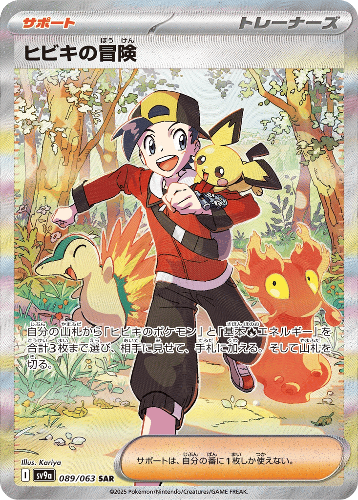 Ethan's Adventure card
