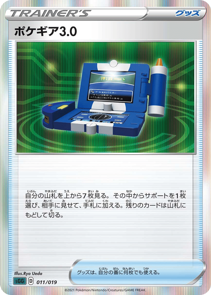 Pokégear 3.0 card