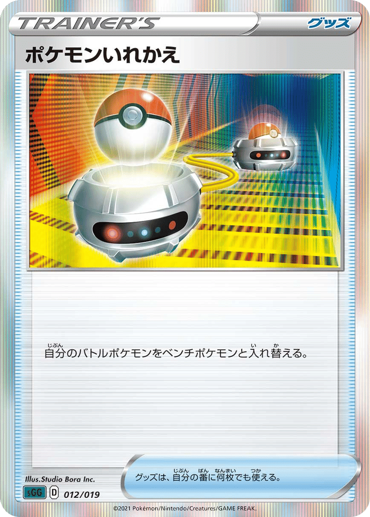 Switch | Dex - for TCG Collectors
