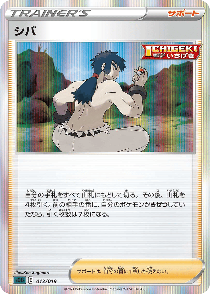 Bruno card